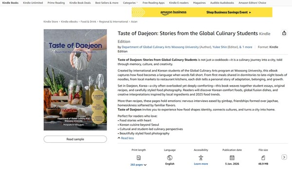 대전을 담은 요리 에세이 E-Book 영문판/사진제공=우송대