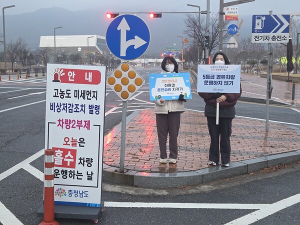 공공차량 2부제 안내/사진제공=충남도청