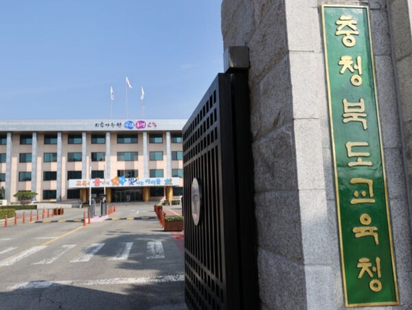 충청북도교육청 현판 (사진 충청북도교육청 제공)