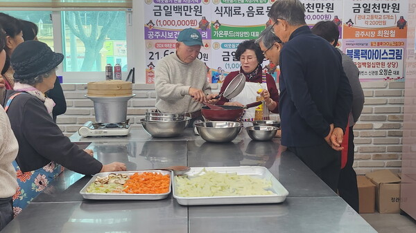 공주시가 운영하는 복지관의 건강돌봄백년밥상 프로그램에 참석자들이 참여하고 있다. (사진 공주시청 제공)