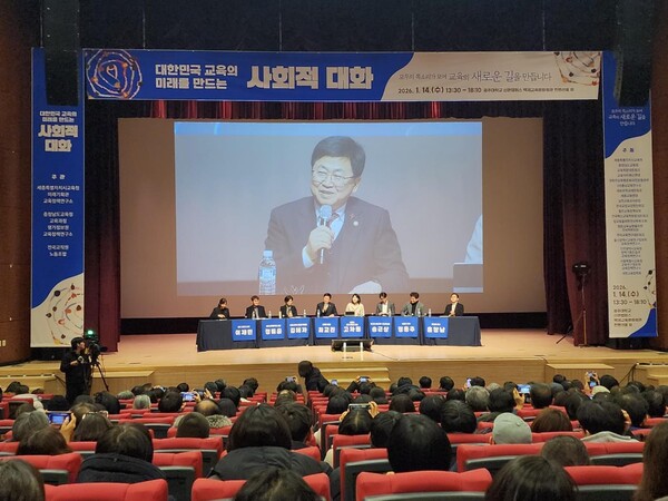 세종특별자치시가 14일 공주대학교 백제교육문화관에서 개최한 '대한민국 교육의 미래를 만드는 사회적 대화'에 참석한 최교진 장관이 토의자들의 질의에 답하고 있다. (사진 세종특별자치시교육청 제공)
