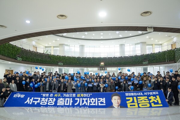 김종천 전 대전시의회 의장 서구청장 출마 선언 기념촬영 모습/사진=예비후보캠프