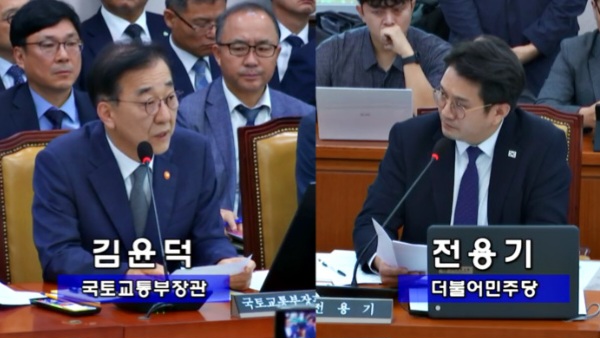 2025년 10월 13일 열린 국회 국토교통위원회 국정감사에서 더불어민주당 전용기 국회의원이 대법원의 신축 청사를 행정중심복합도시에 건설하여 이전하는 案에 대한 질의에 김윤덕 국토교통부장관이 답하고 있다. (사진 국회 인터넷의사중계시스템 화면 갈무리)