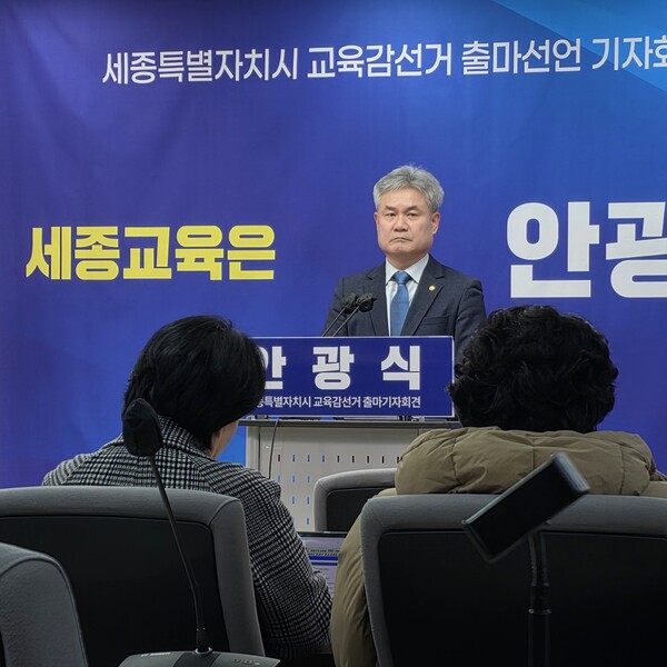 안광식 前 세종교육정책연구소장이 20일 세종특별자치시청 브리핑룸에서 오는 6월 실시되는 '제9대 전국동시지방선거'에서 세종교육감 출마의 변을 밝힌 뒤 기자들로부터 질의를 받고 있다. (사진 황대혁 기자)