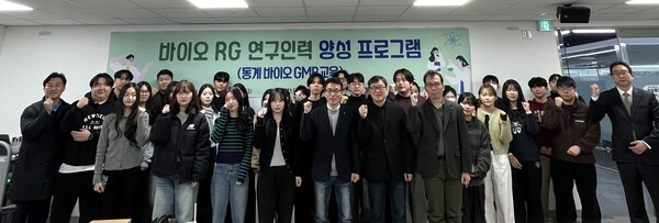 대전권 대학 산혁협의체의 ‘바이오 GMP 실무 교육 프로그램’ 개강 기념촬영 모습/사진제공=대전대