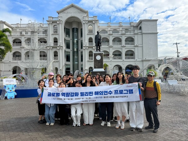 우송대학교 유아교육과 재학생들이 필리핀 바탄페닌슐라주립대학교(BPSU)에서 기념촬영을 하고 있다./사진제공=우송대