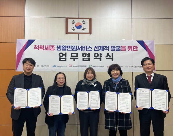 세종특별자치시가 22일 조치원청사에서 ‘척척세종 생활민원기동처리반’과 노인돌봄수행기관 3곳, 세종시자원봉사센터가 노인복지 사각지대 해소를 위한 업무협약을 실시한 뒤 기념촬영을 하고 있다. (사진 세종특별자치시 제공)