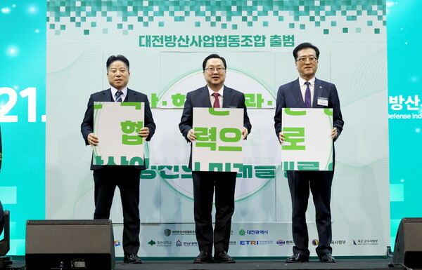 대전 방산사업협동조합 출범식 참석 모습/사진제공=대전시의회