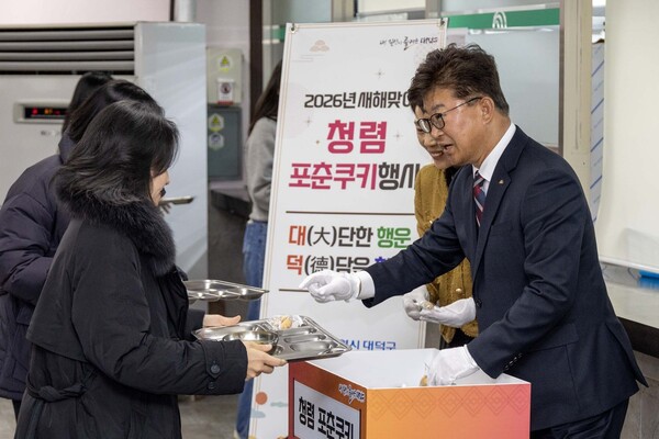대전 대덕구가 26일 직원들의 청렴 의식을 높이기 위해 구청 구내식당에서 ‘청렴 포춘쿠키’행사를 연 가운데 최충규 대덕구청장(오른쪽)이 청렴 포춘쿠키를 나눠주고 있다./사진제공=대전 대덕구청