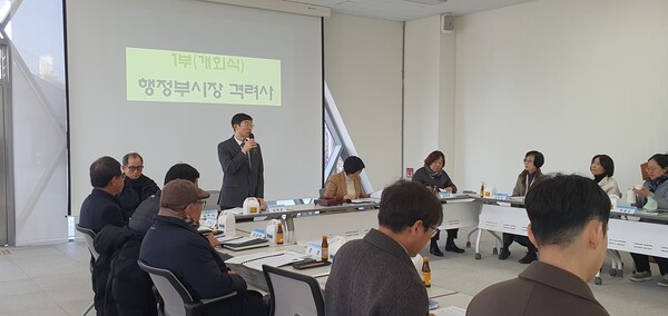 세종기후환경네트워크 회의 모습/사진제공=세종시