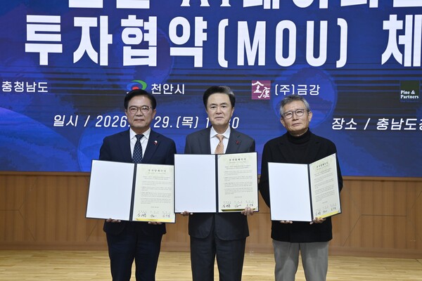 투자협약 기념촬영 모습/사진제공=충남도청