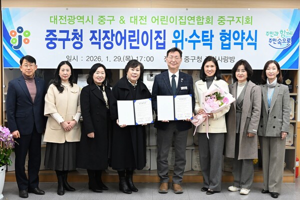 대전 중구, 직장어린이집 위수탁 협약 체결 기념촬영 모습/사진제공=대전시