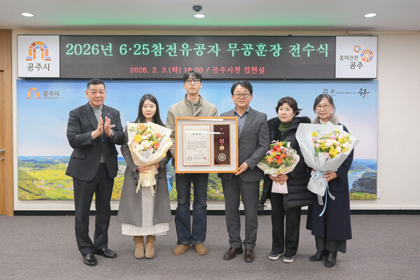 6.25참전유공자 무공훈장 전수식 기념촬영 모습/사진제공=공주시