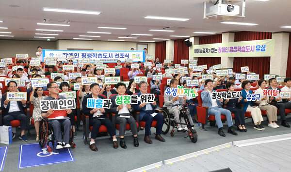 지난해 열린 ‘장애인 평생학습도시’ 선포식
