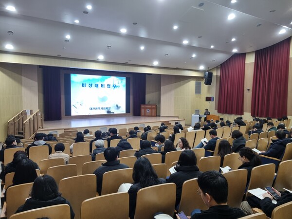 2026년 비상대비 및 보안 교육 연수 모습/사진제공=대전시교육청