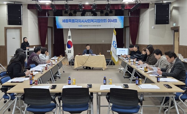 세종시사회복지협의회 2026년 정기이사회 회의 모습/사진=세종시사회복지협의회 제공