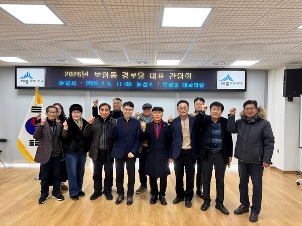 새해맞이 경로당대표 소통간담회 모습