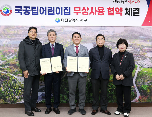 9일 구청 갑천누리실에서 열린 국공립어린이집 설치·운영 협약 체결 모습/사진=대전 서구청 제공