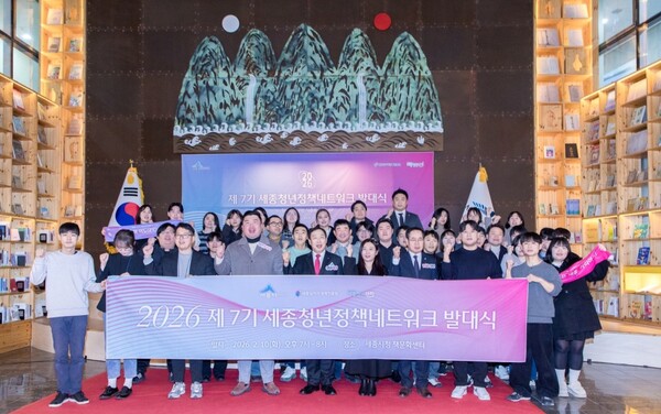 청년정책네트워크 제7기 발대식 모습/사진=세종특별자치시 제공