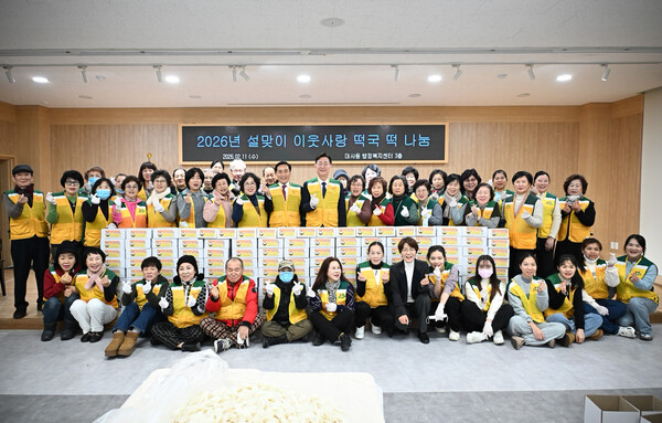 대사동행정복지센터에서 진행된 중구 자원봉사센터 떡국떡 나눔행사 기념촬영 모습/사진=대전 중구 제공