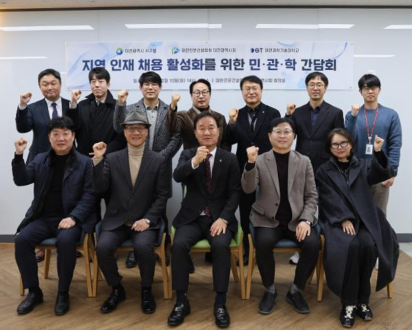 대한전문건설협회 대전시회에서 진행된 건축 인재 채용 활성화를 위한 간담회 모습/사진=대전 서구 제공