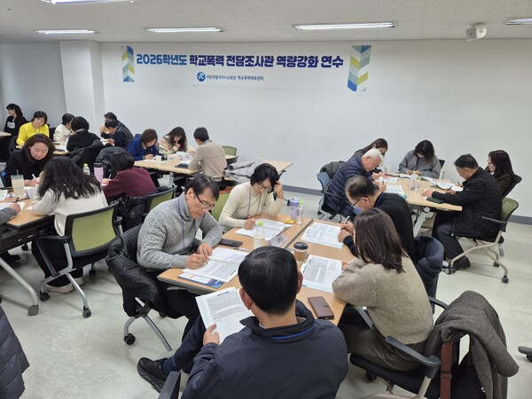 학교폭력 전담조사관 역량강화 연수 모습/사진=세종시교육청