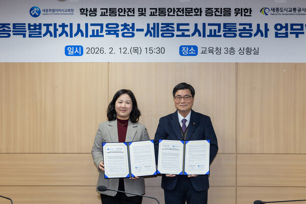 좌측 구연희 교육감 권한대행과 도순구 세종도시교통공사 사장 협약식 모습/사진=세종시교육청 제공