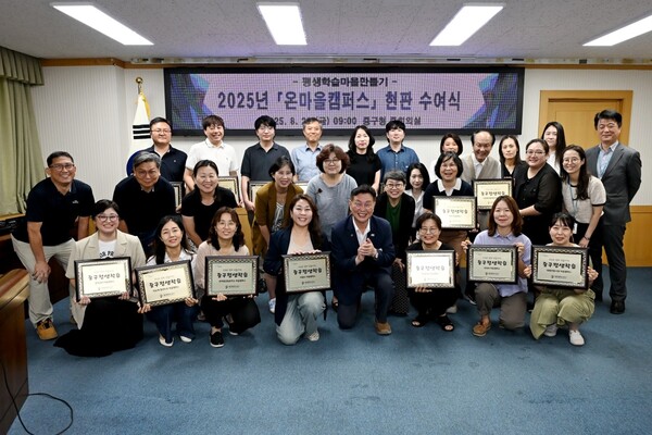 온마을 캠퍼스 현판수여식 모습/사진=대전 중구 제공