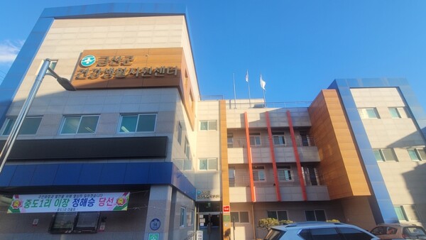 금산군건강생활지원센터 전경/사진=금산군 제공