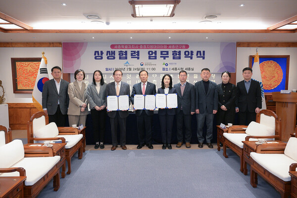 24일 세종특별자치시와 충청지방데이터철 그리고 세종연구원이 세종시청 세종실에서 데이터기반 정책 수립 지원 등 업무협약을 마친 후 기념촬영을 하고 있다. (사진 세종특별자치시청 제공)