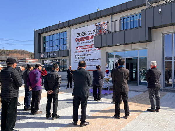 23일 열린 공주시 우성면에 위치한 우성문화마루 개관식에 참여한 참석자들이 기념촬영을 하고 있다. (사진 공주시 제공)