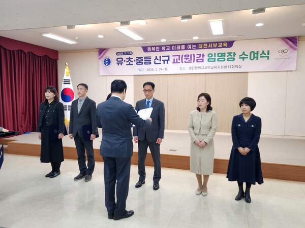 대전교육청제공