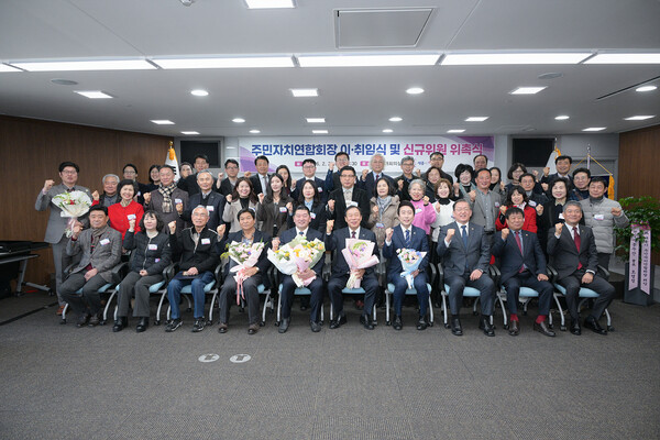 25일 세종특별자치시 주민자치연합회장 이취임식 및 신규위원 위촉식에 참여한 참석자들이 기념촬영을 하고 있다. (사진 세종특별자치시 제공)