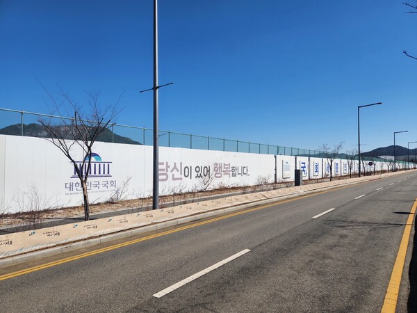 국회세종의사당 건립부지 표식 (사진 노재균 기자)