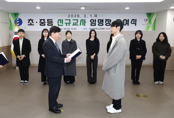 대전교육청 제공