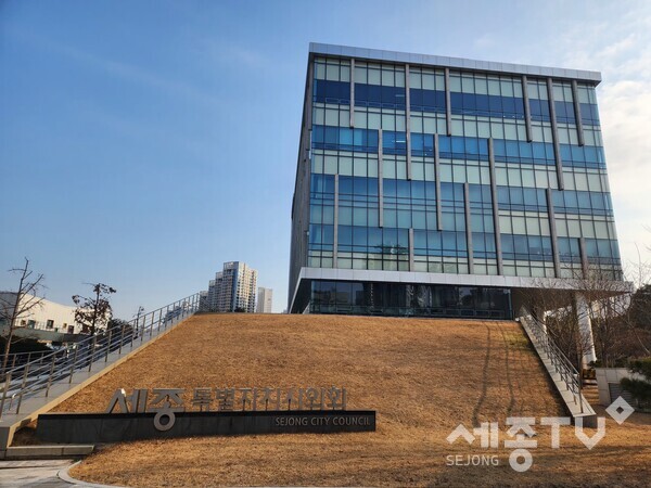 세종특별자치시 의회 전경 (사진 SJB세종tv DB)