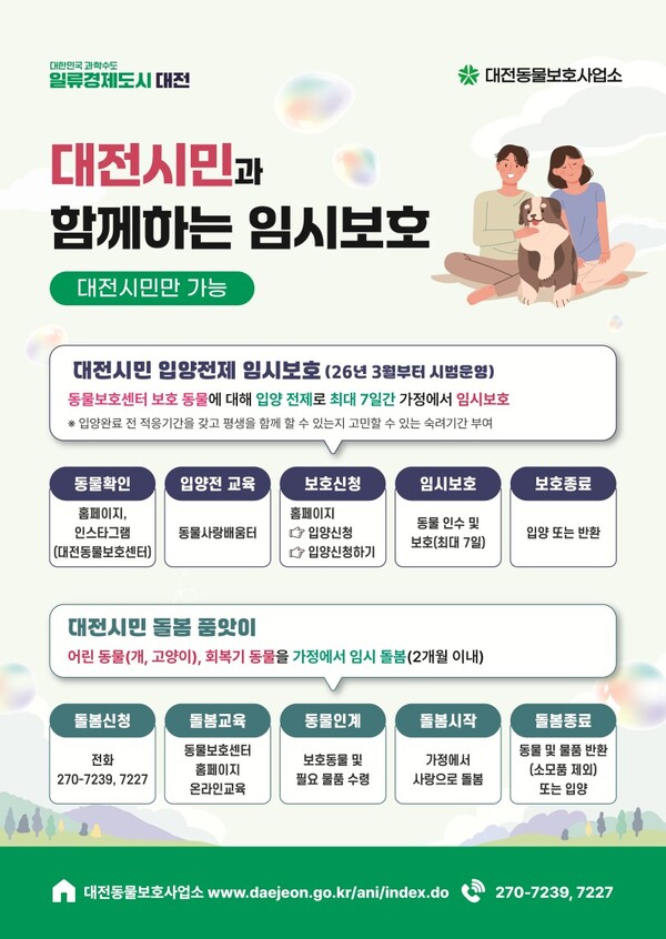 대전시청 제공