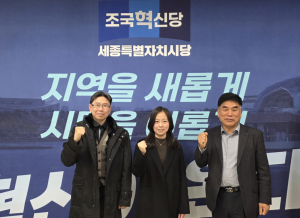 25일 조국혁신당 세종특별시당이 '혁신 인재 1호'로 김미라 인공지능 프로젝트 매니저를 영입을 기념하는 촬영을 하고 있다. (사진 조국혁신당 세종특별자치시당 제공)