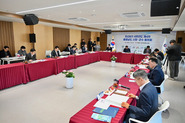 25일 청양군에서 열린 '민선 8기 제4차 시장군수협의회'에 참여한 참석자들이 회의에 임하고 있다. (사진 공주시 제공)