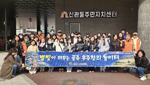 공주시 신관동 주민자치회가 주최한 '별빛이 머무는 공주 우주창의 놀이터'에 참여한 초등학생들이 프로그램에 임하고 있다. (사진 공주시 제공)