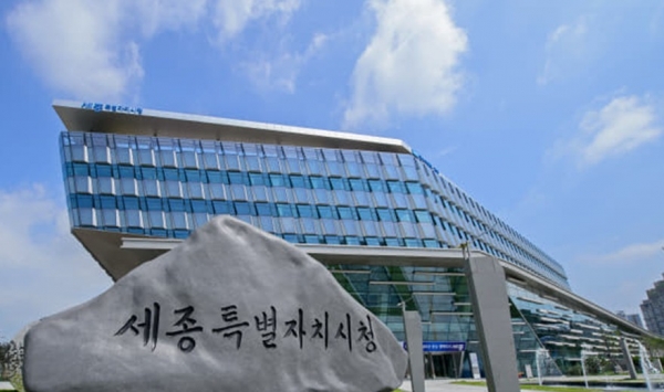 세종특별자치시청 석조 현판 (사진 세종특별자치시청 제공)