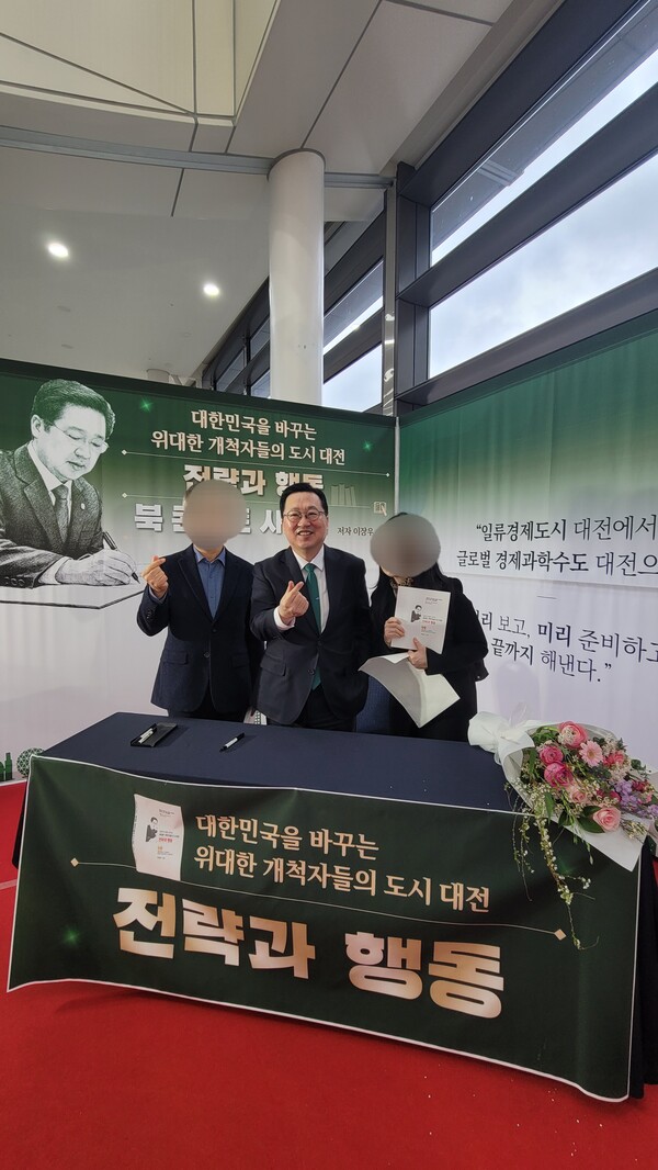 이장우 대전시장이 시민들과 팬 사인회 및 포토타임을 갖고 있는 모습 (사진=손지원 기자)