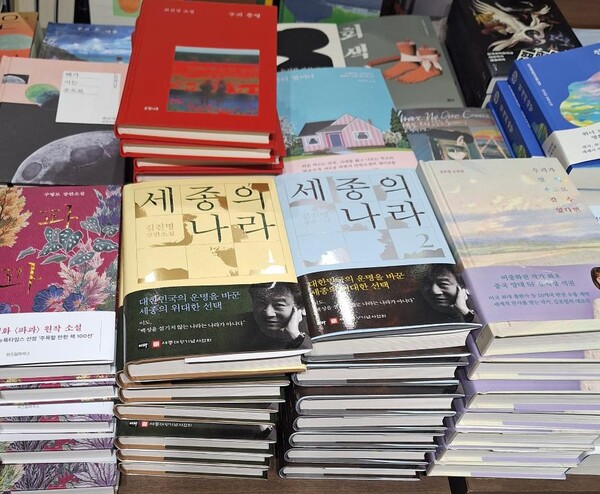 (사진=세종의 나라 출간 책자)