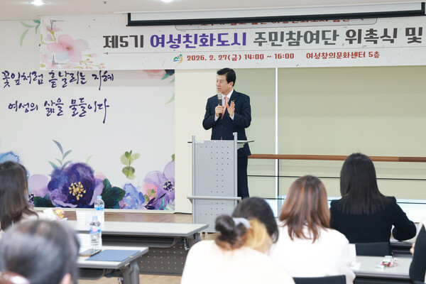 제5기 금산군 여성친화도시 주민참여단 위촉식 모습/사진=금산군 제공